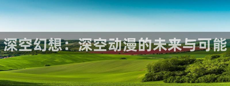 动漫在线网站