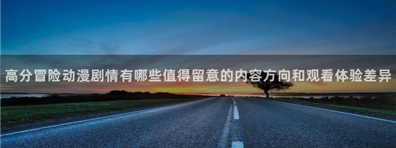动漫完结