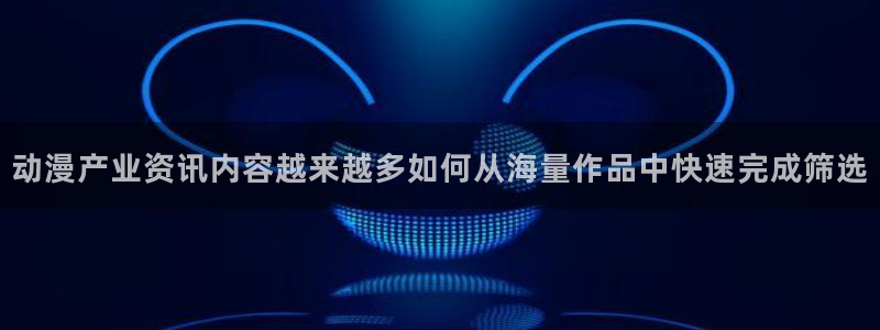 最新动漫新番