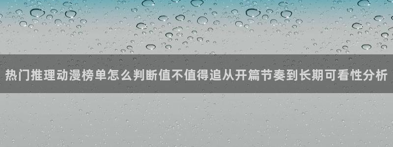 动作动漫推荐