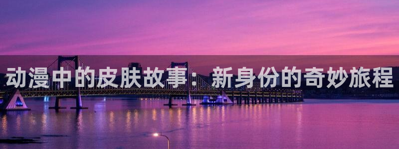 好看的动漫