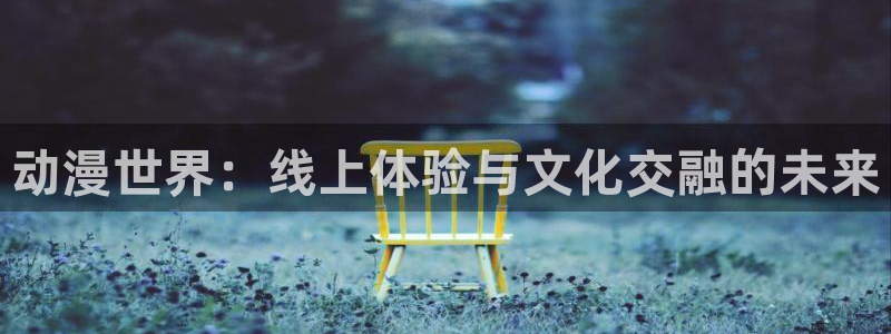 最新动漫排行榜