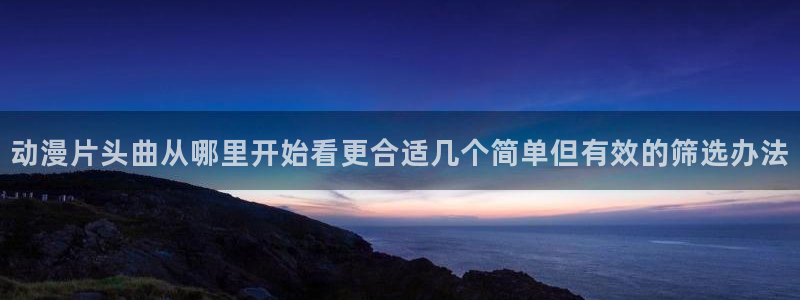 动漫题材分类