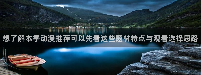动漫新闻