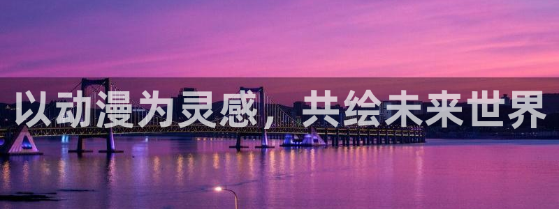 奇幻动漫