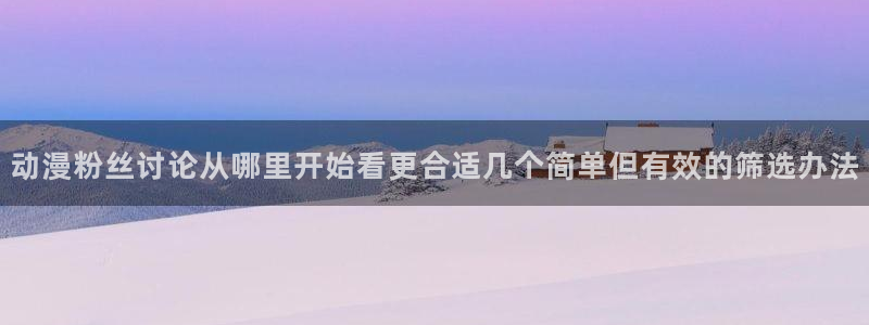 动漫评分排行