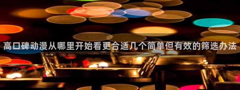 动漫作品介绍