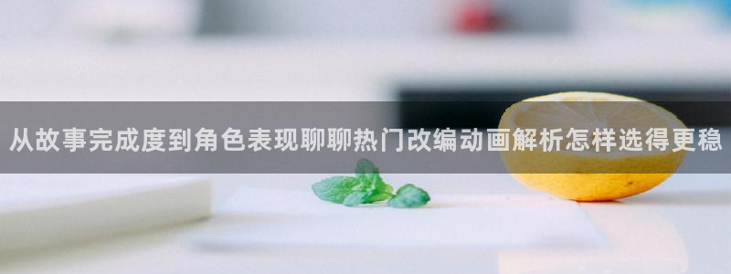 最新动漫排行