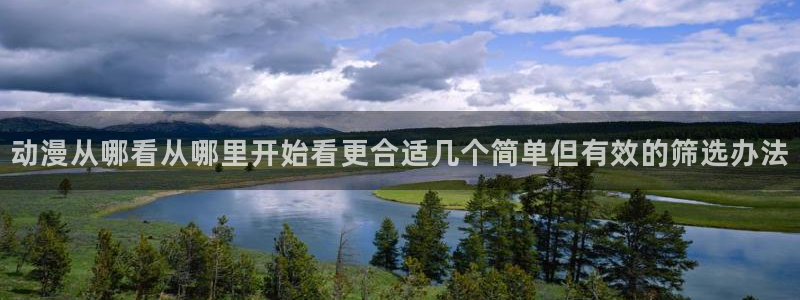 动漫资讯网站