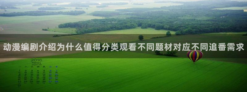 动漫人气榜