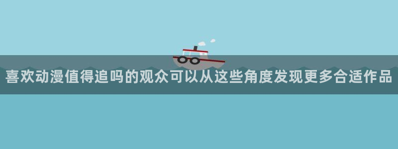 最新动漫排行榜