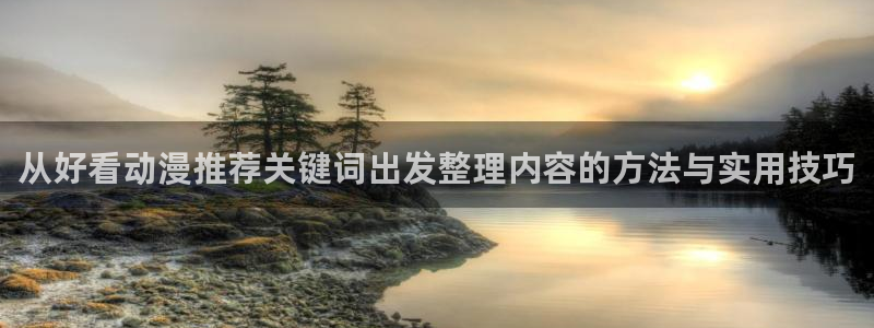 穿越动漫