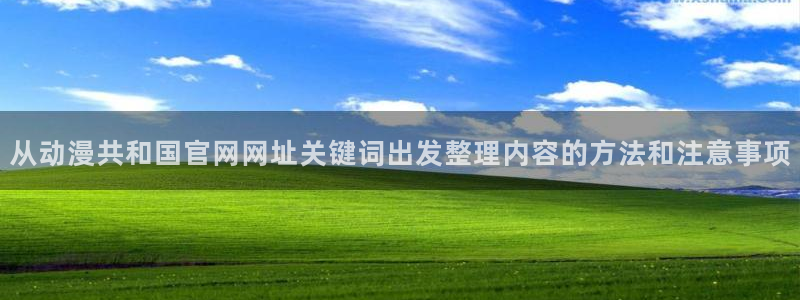 异世界动漫推荐