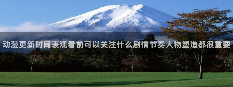 动漫网站导航