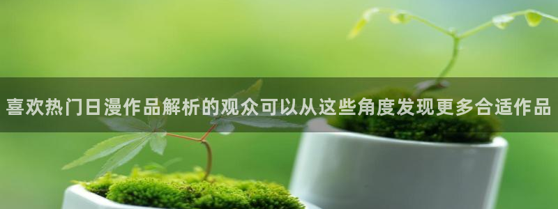 动漫网页版