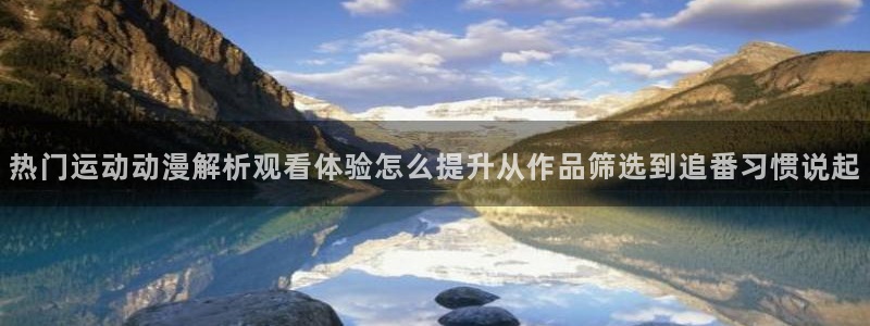 动漫热门榜