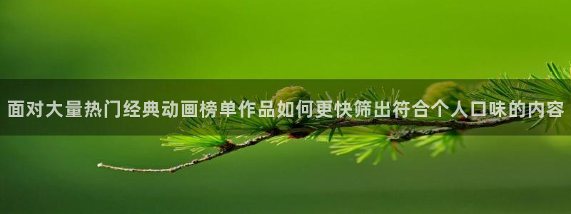 动漫角色