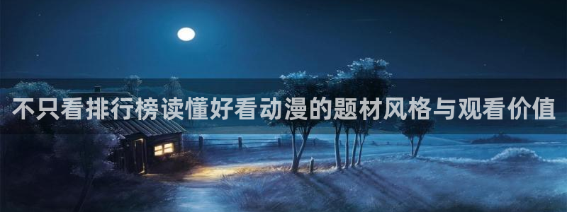 竞技动漫