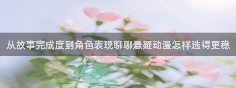 竞技动漫